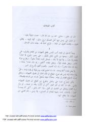آداب العبادات شقيق البلخي.pdf
