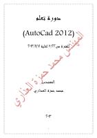 دورة تعلم برنامج اوتوكاد 2012 -ر.مهندسين محمد حمزة العذاري.pdf