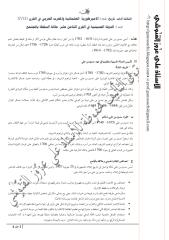 الدولة الحسينية 2011.pdf