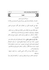 مقالات لكبار الكتاب العرب في العصر الحديث.pdf
