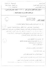 الصف الحادي عشر - دبي علم الاجتماع.pdf