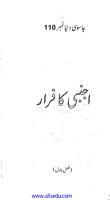 jasoosi duniya no. 110 - ajnabi ka faraar (the escape of the stranger).pdf